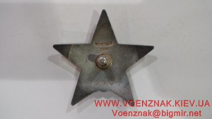 Красная Звезда,пятка,№148614