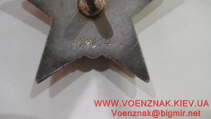 Красная Звезда,пятка,№148614