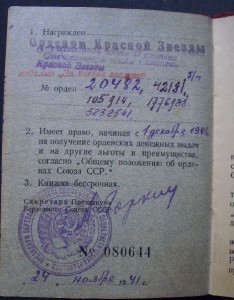 КЗ 20280
