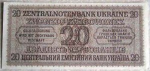 Оккупационный карбованец Украины