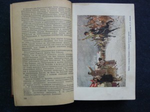 Страна социализма 1941