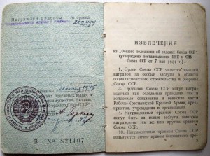 ОВ 1ст Одна на документе.