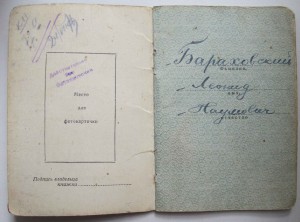 ОВ 1ст Одна на документе.