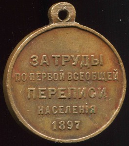 Перепись