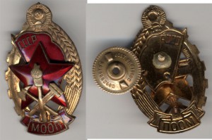 Лучшему работнику пожарной охраны МООП