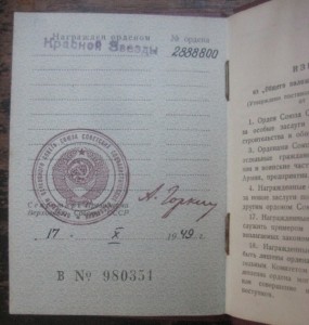 Комплект на майора милиции