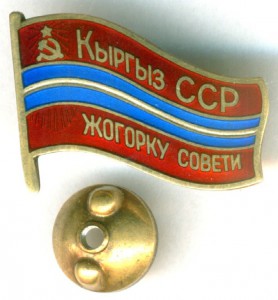 Депутат Киргиз