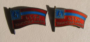 Депутат ГССР, 2 шт