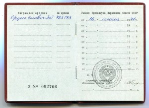 Слава 3 ст. с документом. ЛЮКС!