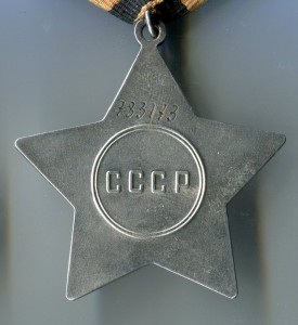 Слава 3 ст. с документом. ЛЮКС!