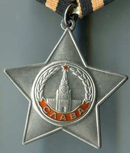 Слава 3 ст. с документом. ЛЮКС!