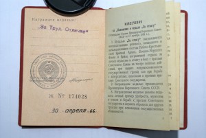 Доки на медали ТО, БЗ, ММ в количестве