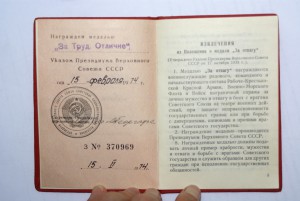 Доки на медали ТО, БЗ, ММ в количестве