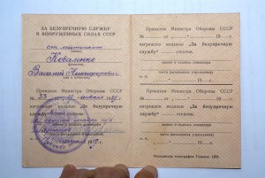 Доки на медали ТО, БЗ, ММ в количестве