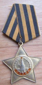СЛАВА
