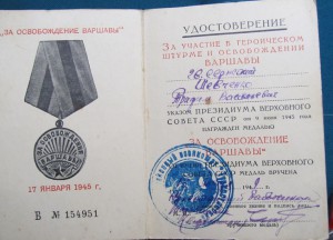 КОМПЛЕКТ БКЗ,2КЗ,Варшава,Берлин НА РАЗВЕДЧИКА