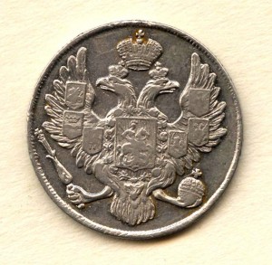 Три рубли 1842 г. обсудить