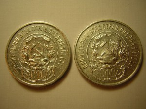 50к.(1921г. АГ) + 50к.(1922г. ПЛ)