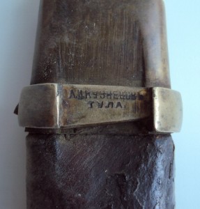 Шашка казачья 1907 года  ОНА ???