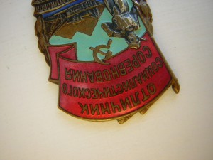 ОСС золотоплатиновой промышленности СССР(№ 4648)