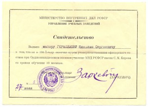 ГСТ на женщину.БГ,МГ, ОК на 2 ОЛ.1951 год.