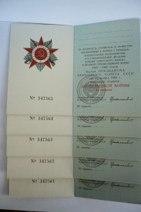 ОВ  2 ст.юбилейные 5 шт. с док. номера поддряд