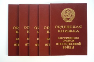ОВ  2 ст.юбилейные 5 шт. с док. номера поддряд