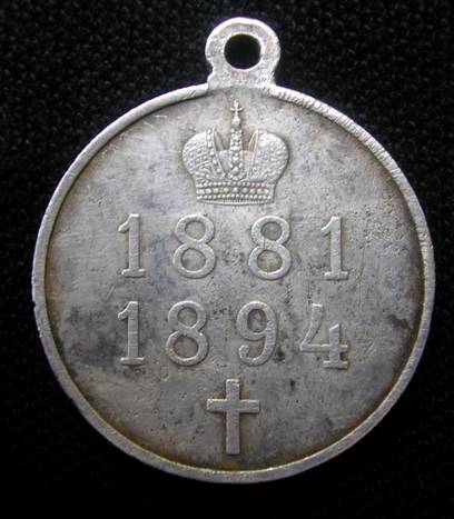 в память александра 3