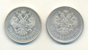 50 коп. 1912