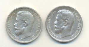 50 коп. 1912