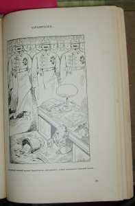 Борис Ефимов Карикатуры. 1924. Предисловие Л. Д. Троцкого