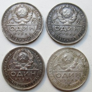 Рубли 1924 г -4 шт