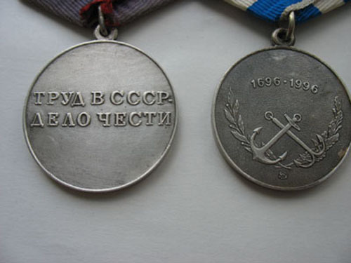 Трудовая доблесть+ 300л. флоту.