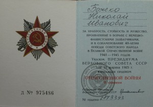 Комплект на фельдшера Черноморского флота