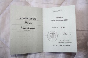 Уникум! Полный комплект ордена "РС" на мужчину!!! На доках!!