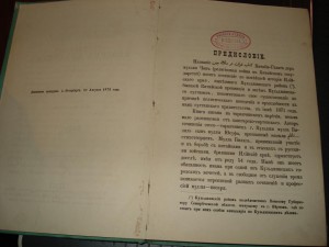 Война мусульман против китайцев.
