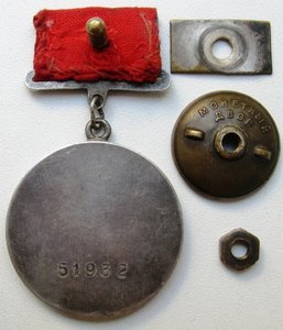 За Отвагу № 51932