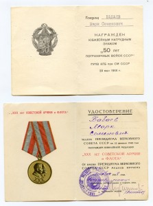 Накладка на пистолет ВЧК-ОГПУ,док ХХ лет РККА и др - погран!