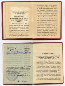Накладка на пистолет ВЧК-ОГПУ,док ХХ лет РККА и др - погран!