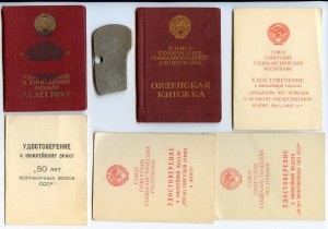 Накладка на пистолет ВЧК-ОГПУ,док ХХ лет РККА и др - погран!