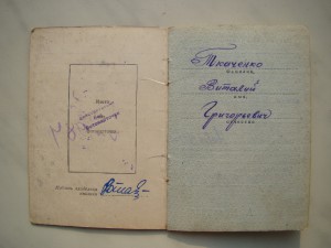 АН № 6469 (кл.) + ОВ-1 (3 шт.) и др. с ОК.