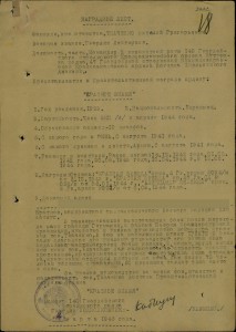 АН № 6469 (кл.) + ОВ-1 (3 шт.) и др. с ОК.