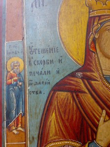 икона Утешение в скорби и печали и запойства