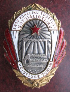 Отдичник эстонский-редкий!-местпрома.