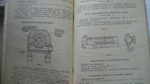 Руководство по ремонту  пулеметов Дегтярева ручного и танк..