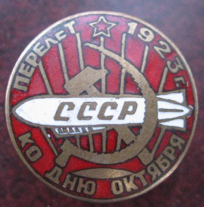 Пара перелётов старых