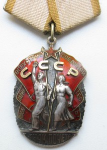 За храбрость 4 ст. № 242.864
