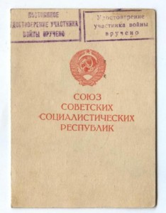 Берлин на женщину Сокол от генерала
