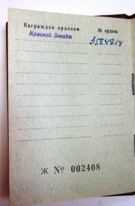 За Вьетнам КЗ+док.+медали