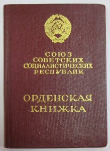 За Вьетнам КЗ+док.+медали